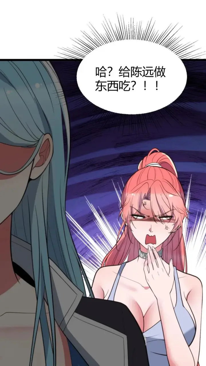 漫画《我有九千万亿舔狗金》第376话 恩情如何偿还第18张图
