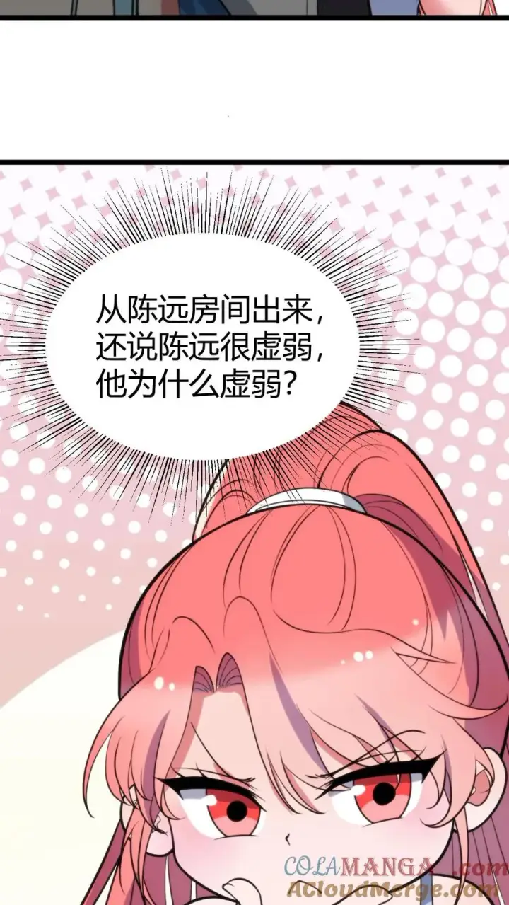 漫画《我有九千万亿舔狗金》第376话 恩情如何偿还第19张图