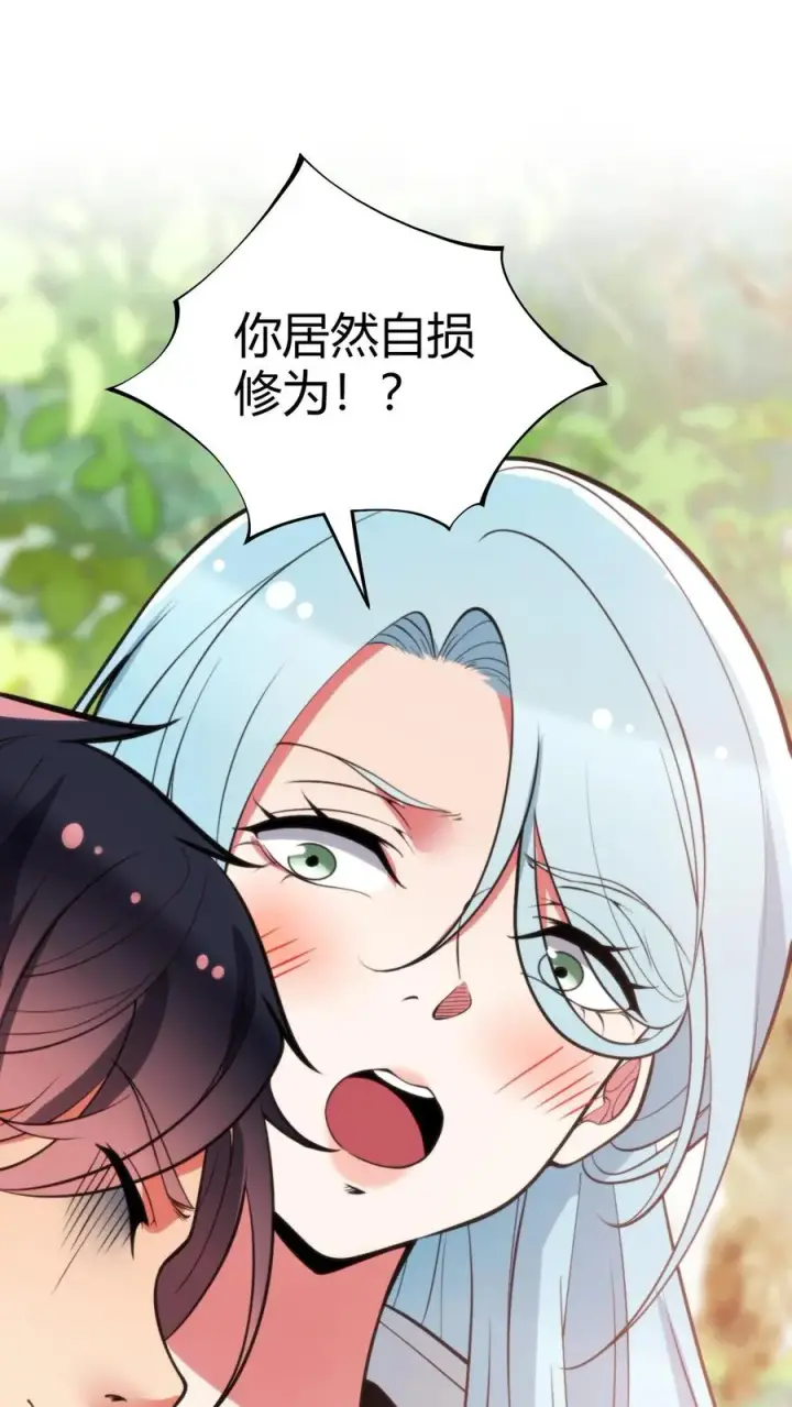 漫画《我有九千万亿舔狗金》第376话 恩情如何偿还第2张图