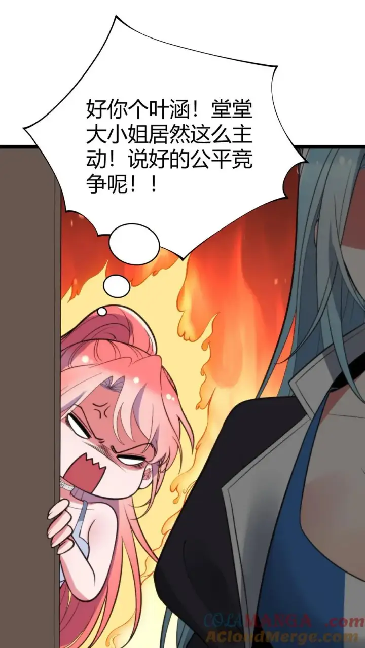 漫画《我有九千万亿舔狗金》第376话 恩情如何偿还第23张图