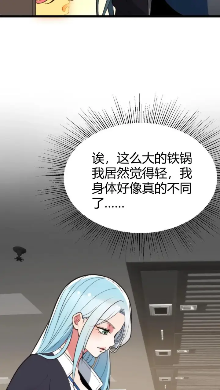漫画《我有九千万亿舔狗金》第376话 恩情如何偿还第24张图