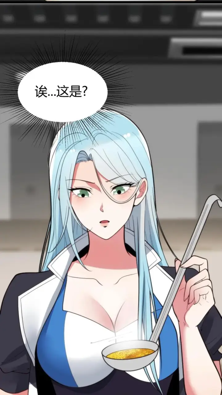 漫画《我有九千万亿舔狗金》第376话 恩情如何偿还第26张图