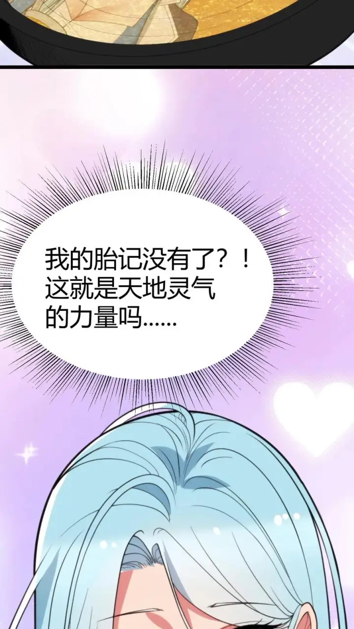 漫画《我有九千万亿舔狗金》第376话 恩情如何偿还第28张图