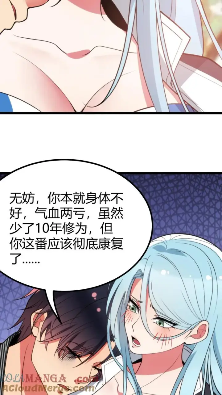 漫画《我有九千万亿舔狗金》第376话 恩情如何偿还第3张图