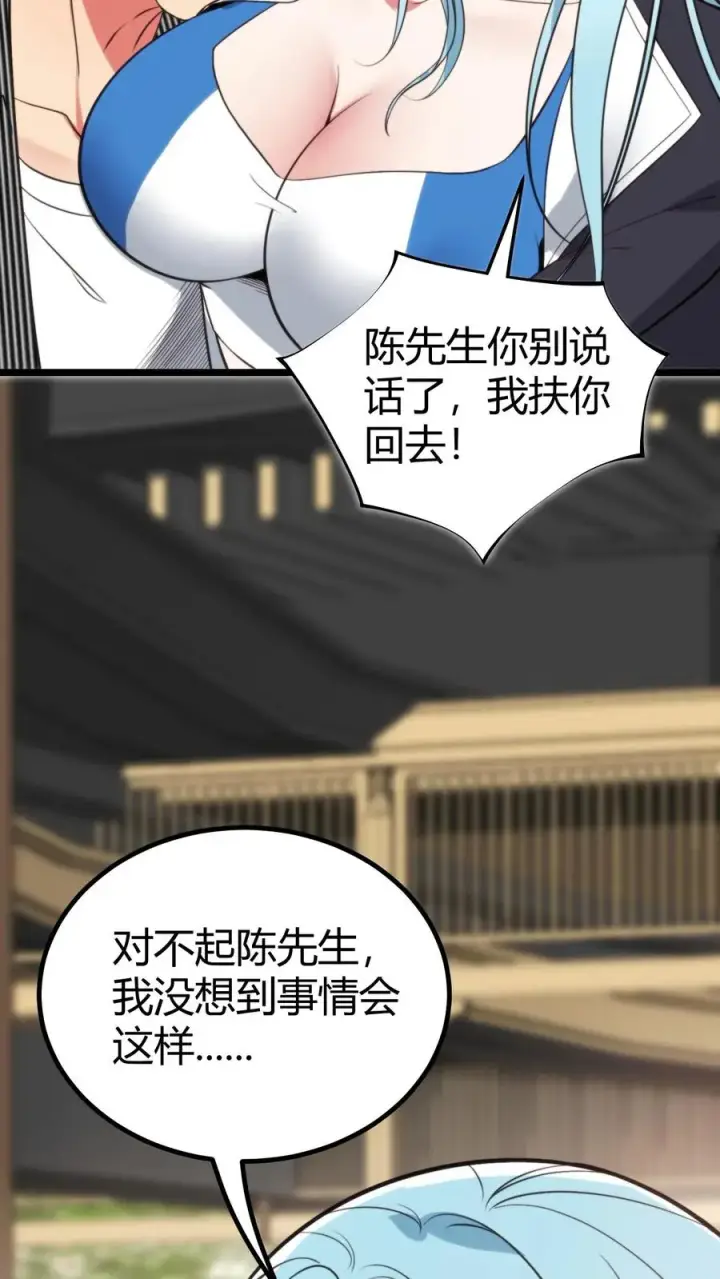 漫画《我有九千万亿舔狗金》第376话 恩情如何偿还第4张图