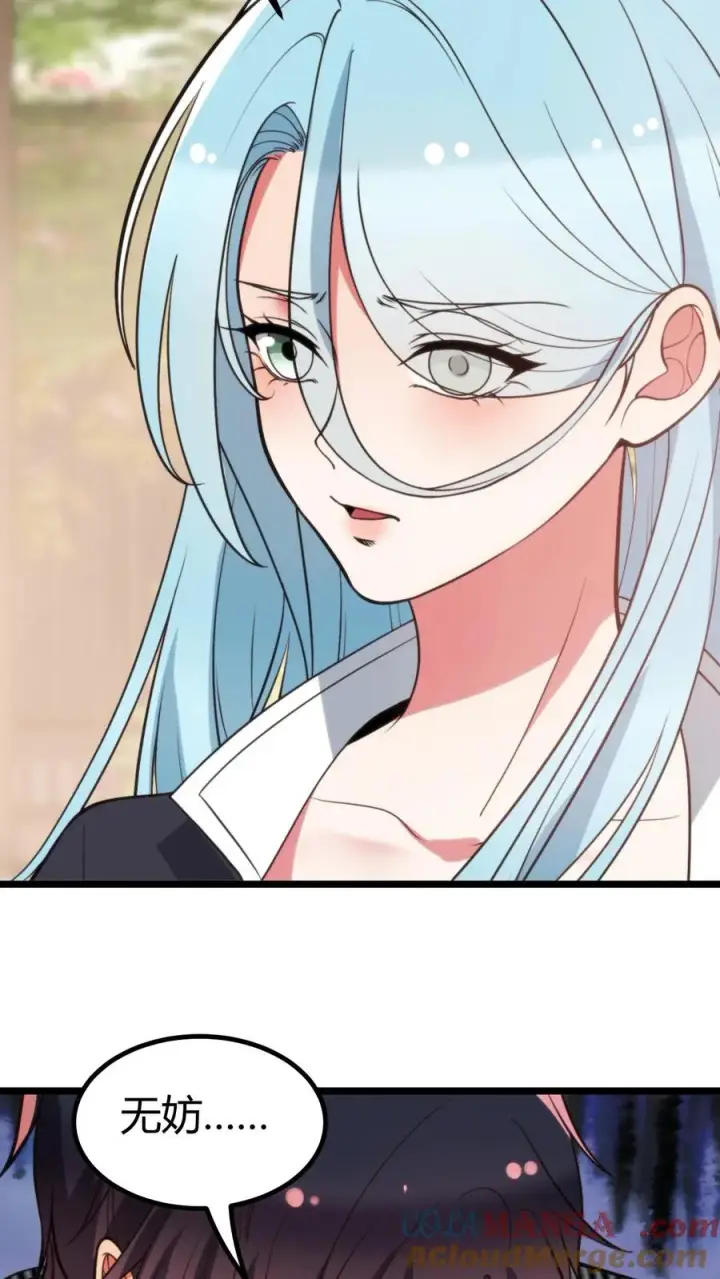 漫画《我有九千万亿舔狗金》第376话 恩情如何偿还第5张图