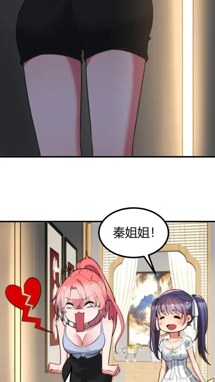 漫画《我有九千万亿舔狗金》第377话 虎狼之词第10张图