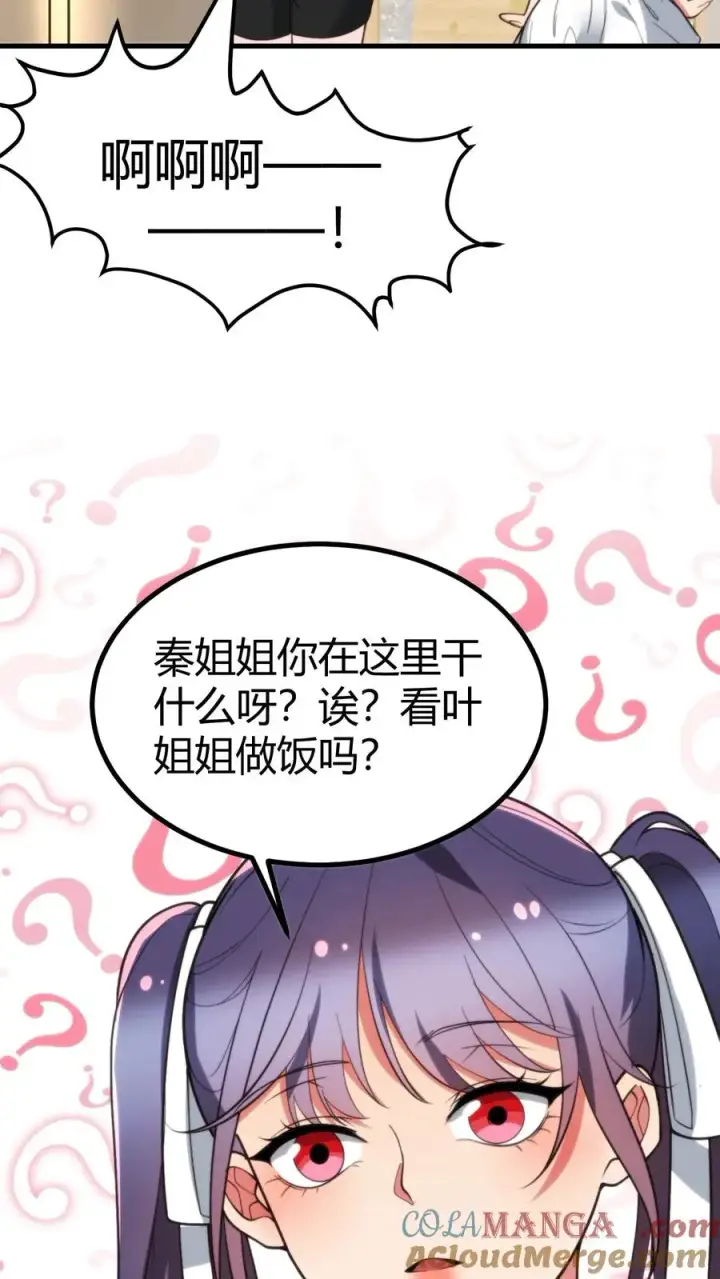 漫画《我有九千万亿舔狗金》第377话 虎狼之词第11张图
