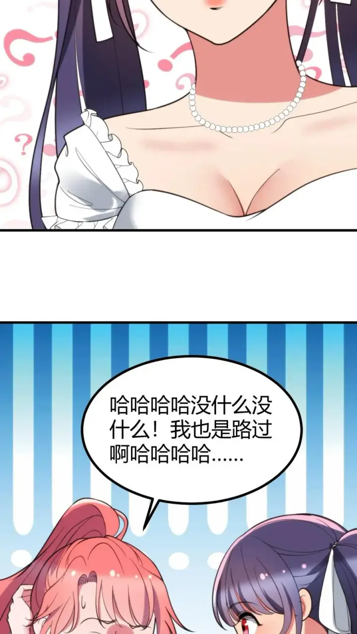 漫画《我有九千万亿舔狗金》第377话 虎狼之词第12张图