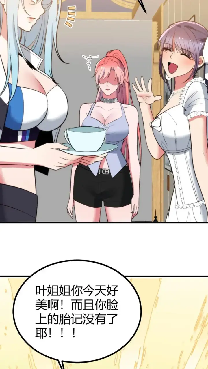 漫画《我有九千万亿舔狗金》第377话 虎狼之词第14张图