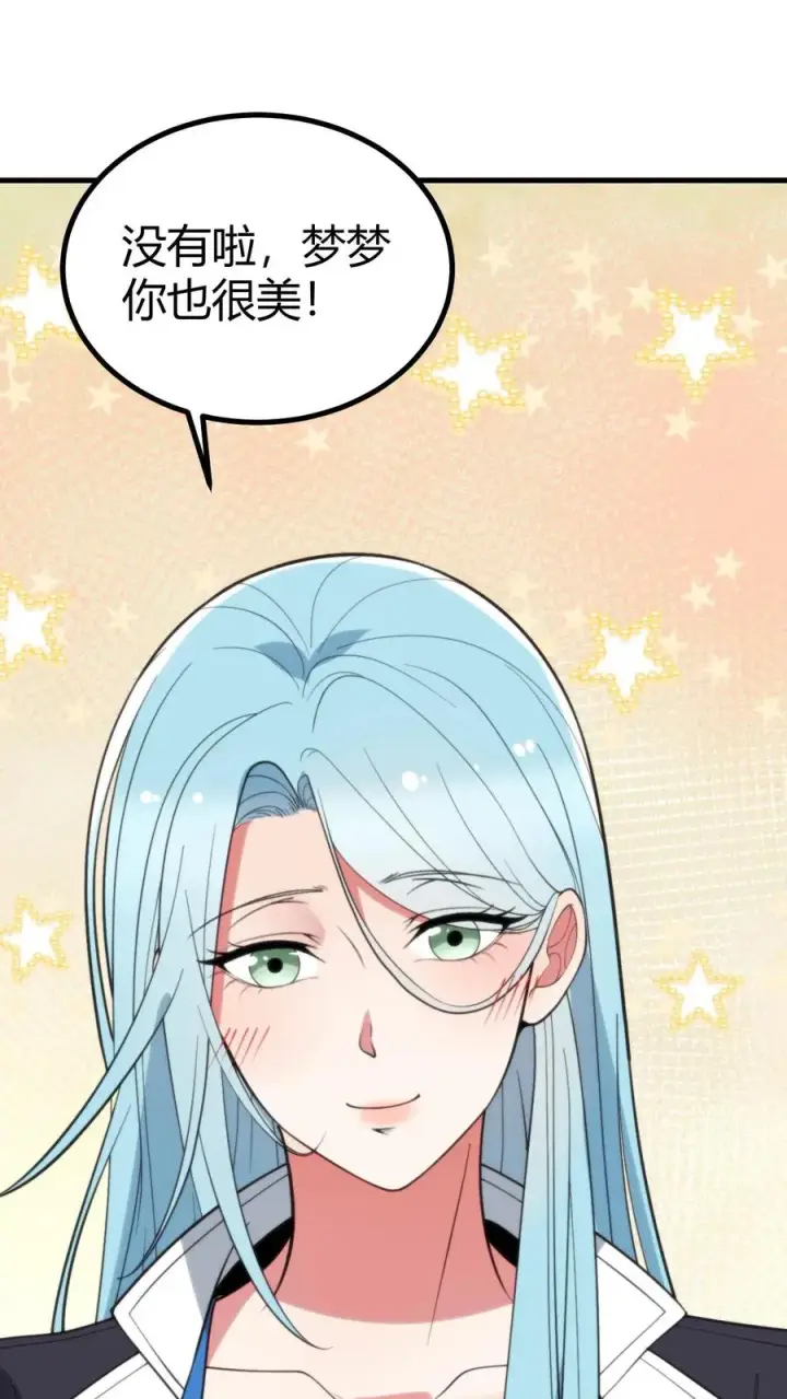 漫画《我有九千万亿舔狗金》第377话 虎狼之词第16张图