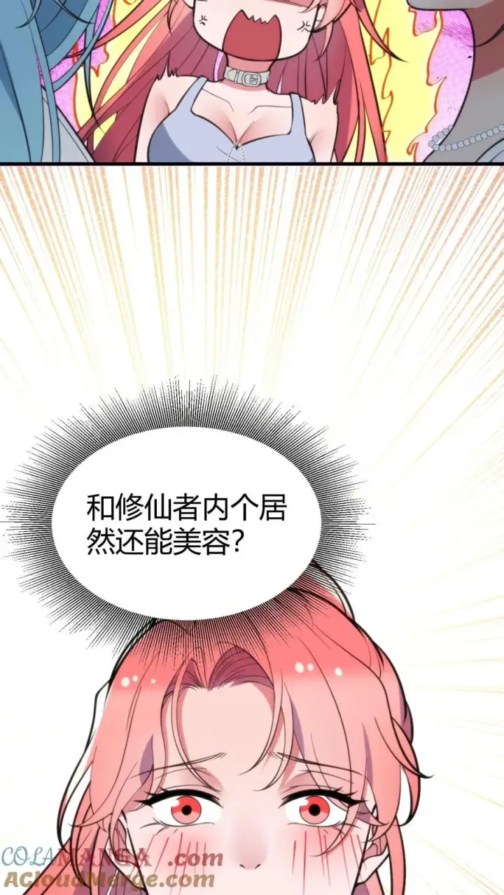 漫画《我有九千万亿舔狗金》第377话 虎狼之词第19张图