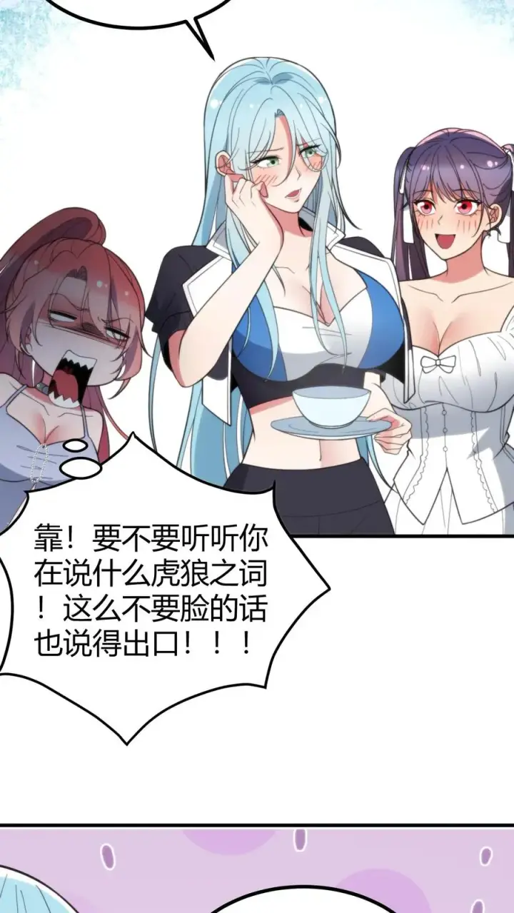 漫画《我有九千万亿舔狗金》第377话 虎狼之词第22张图