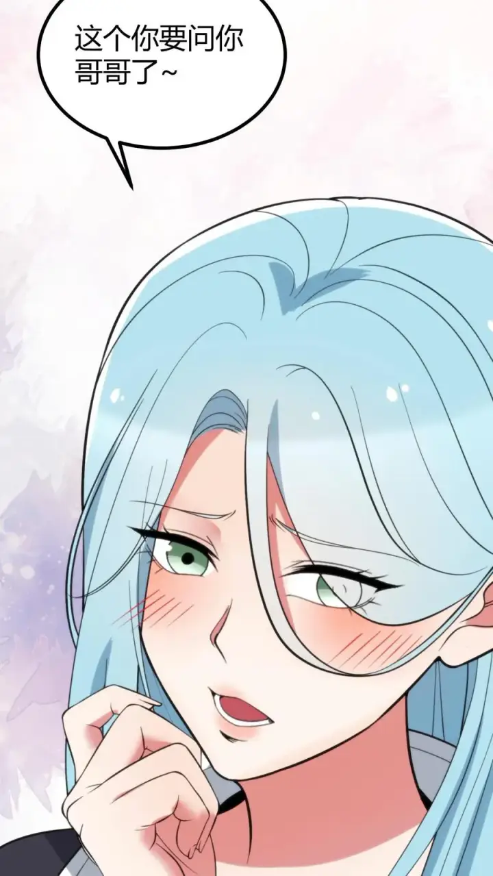 漫画《我有九千万亿舔狗金》第377话 虎狼之词第24张图