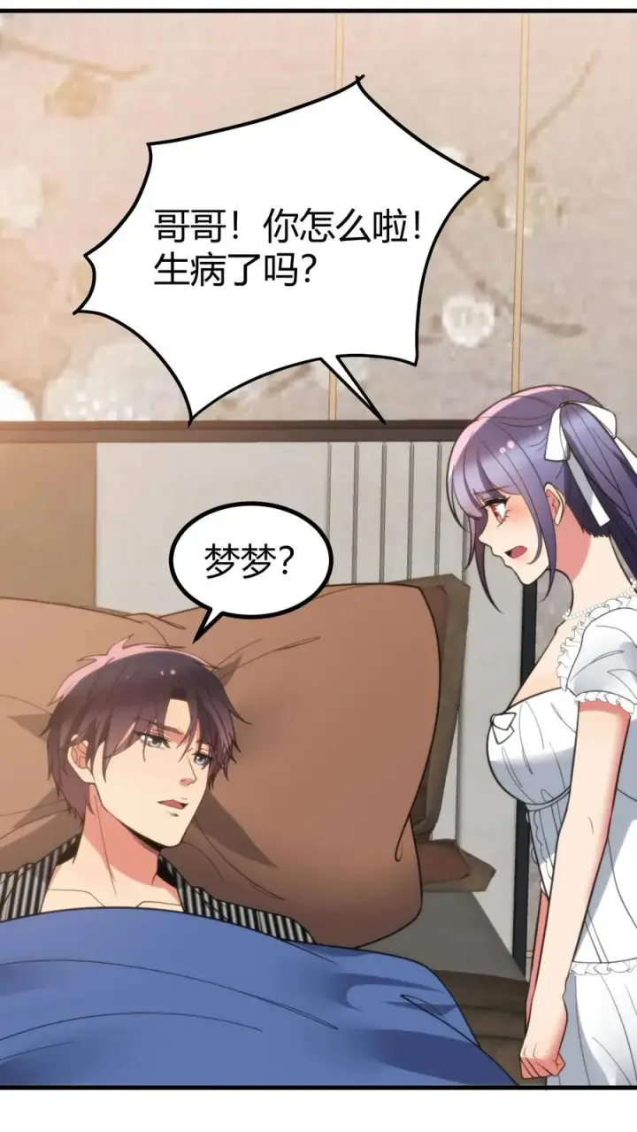 漫画《我有九千万亿舔狗金》第377话 虎狼之词第28张图
