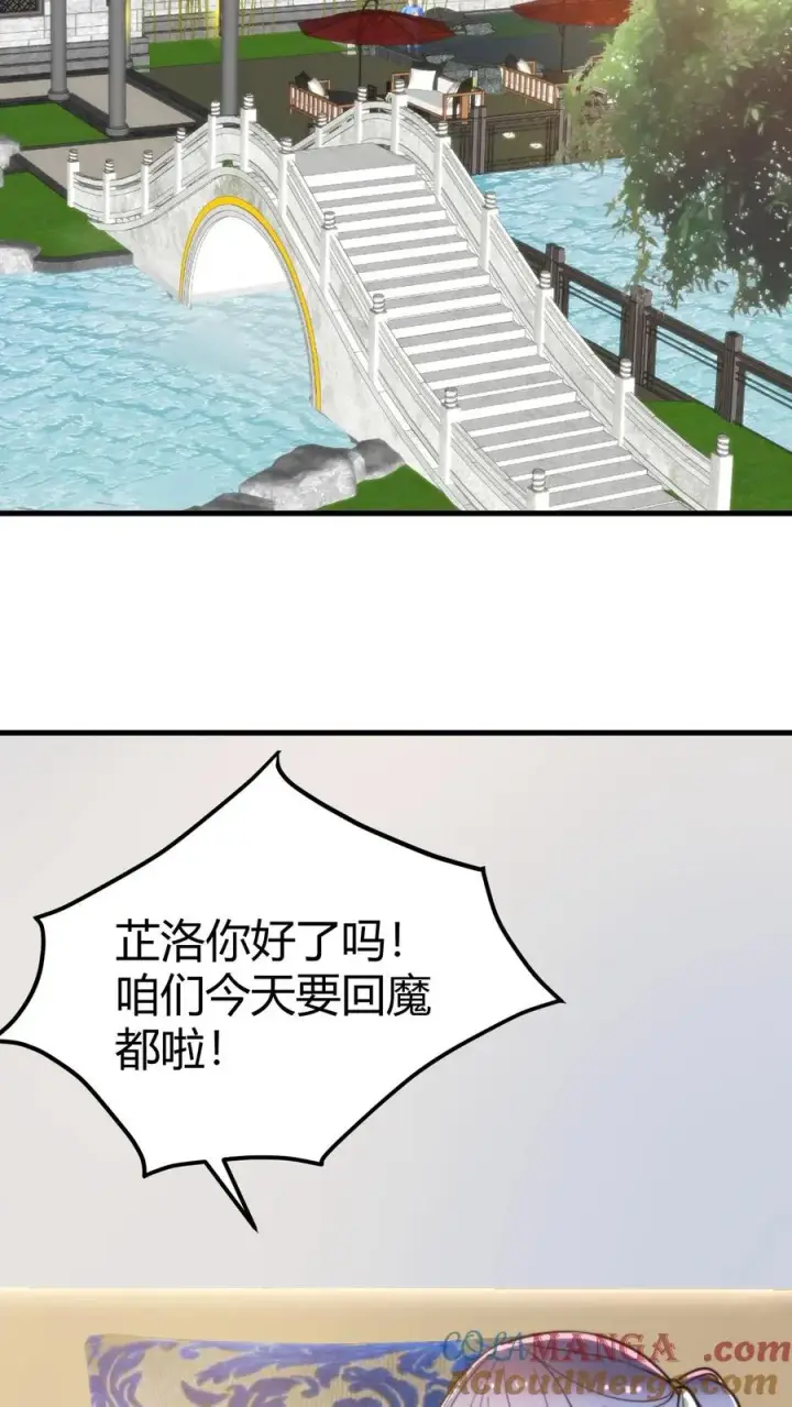 漫画《我有九千万亿舔狗金》第377话 虎狼之词第3张图