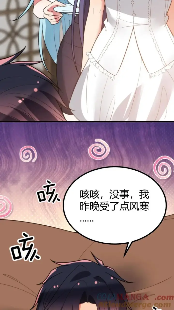漫画《我有九千万亿舔狗金》第377话 虎狼之词第31张图
