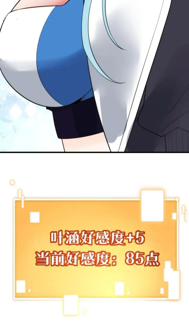 漫画《我有九千万亿舔狗金》第377话 虎狼之词第34张图