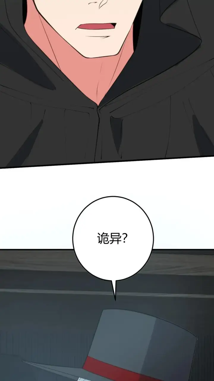 漫画《我有九千万亿舔狗金》第378话 暗夜玫瑰第18张图