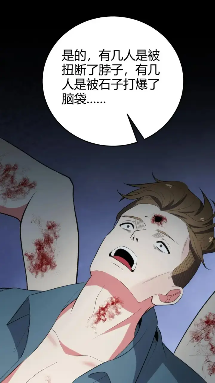 漫画《我有九千万亿舔狗金》第378话 暗夜玫瑰第20张图