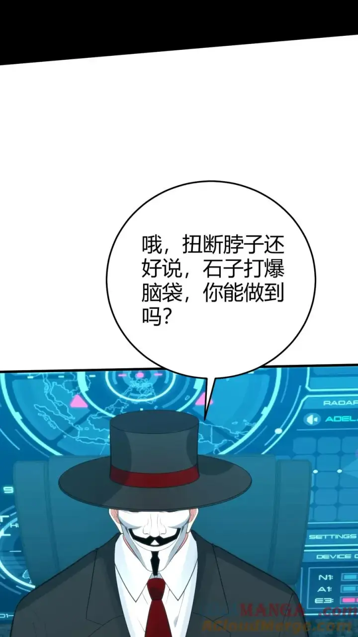 漫画《我有九千万亿舔狗金》第378话 暗夜玫瑰第22张图