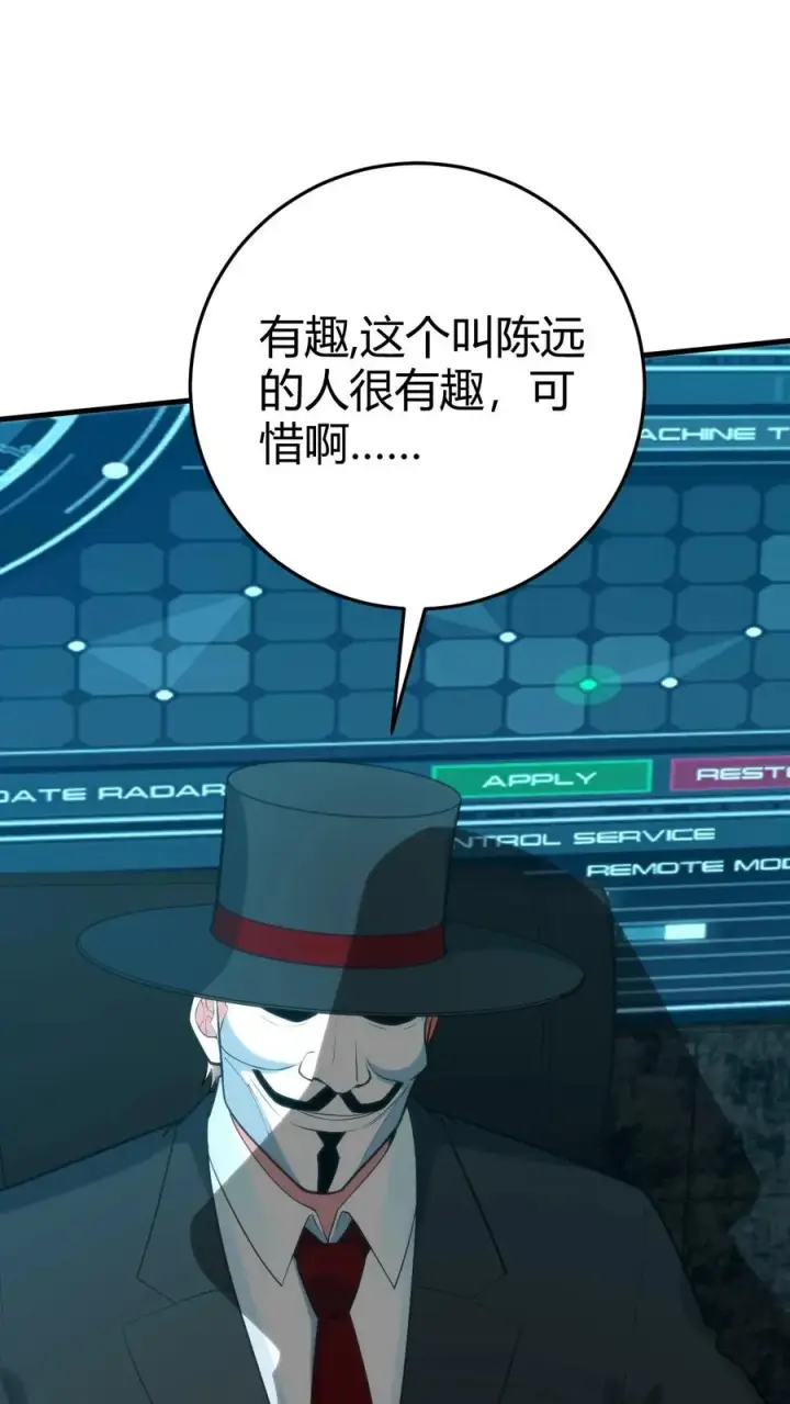 漫画《我有九千万亿舔狗金》第378话 暗夜玫瑰第27张图