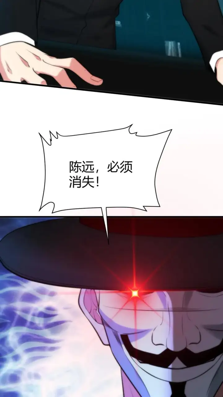 漫画《我有九千万亿舔狗金》第378话 暗夜玫瑰第30张图