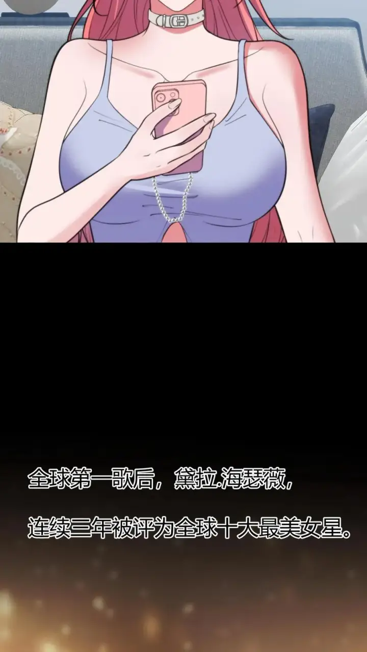 漫画《我有九千万亿舔狗金》第378话 暗夜玫瑰第38张图