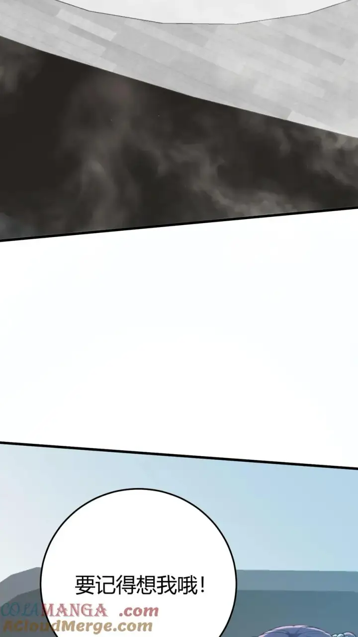 漫画《我有九千万亿舔狗金》第378话 暗夜玫瑰第4张图
