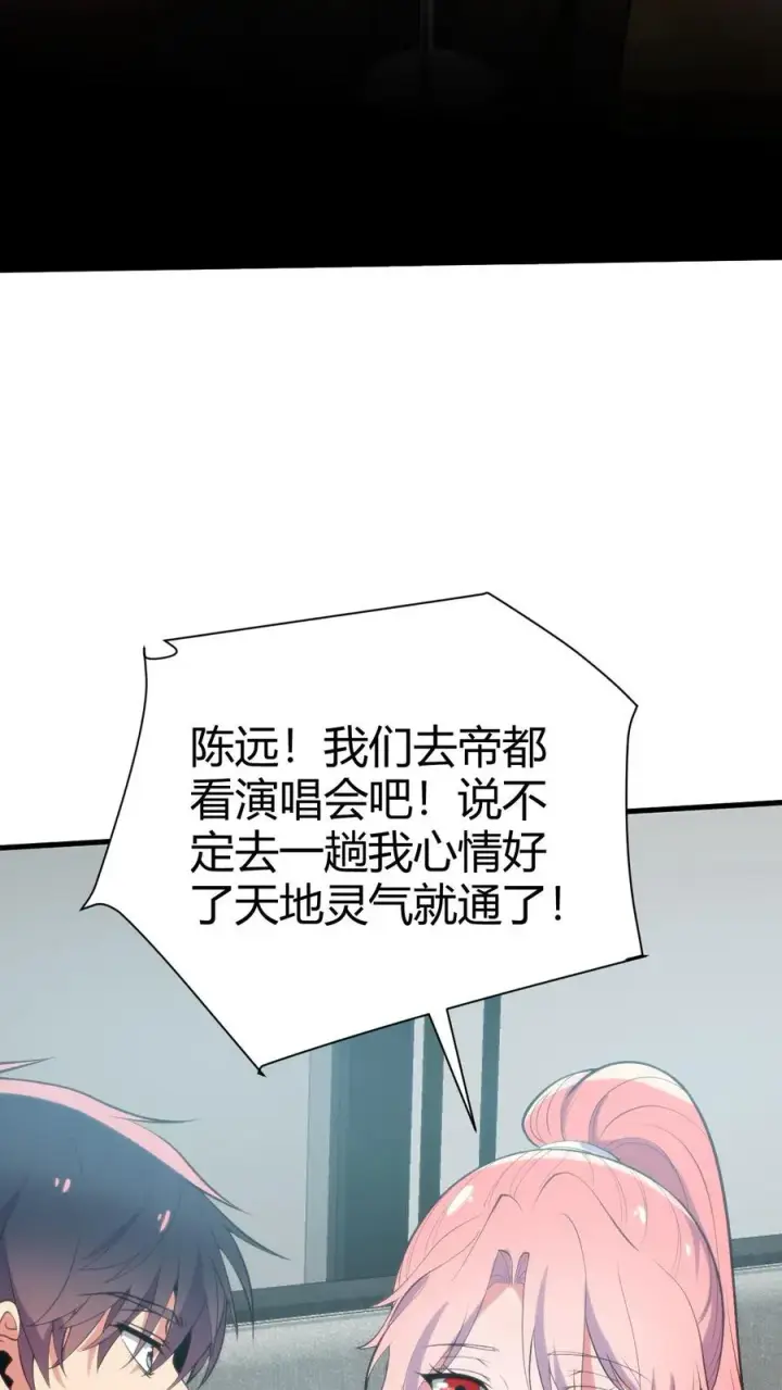 漫画《我有九千万亿舔狗金》第378话 暗夜玫瑰第42张图
