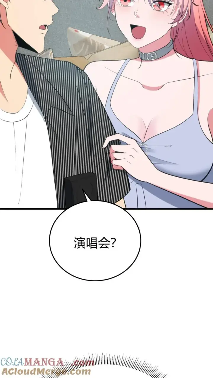 漫画《我有九千万亿舔狗金》第378话 暗夜玫瑰第43张图