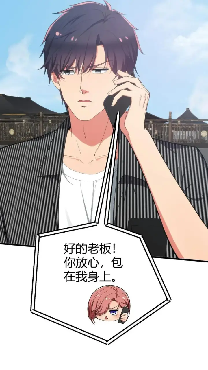 漫画《我有九千万亿舔狗金》第378话 暗夜玫瑰第9张图