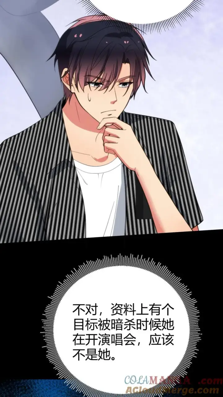 漫画《我有九千万亿舔狗金》第379话 吃独食的坏女人！第15张图