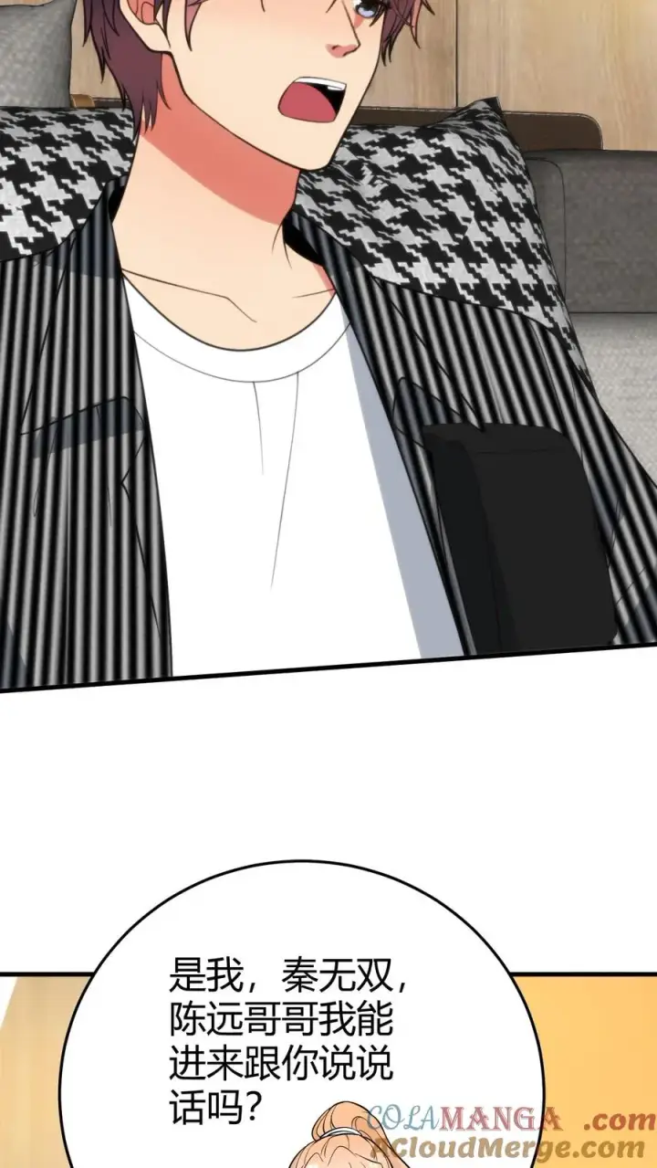 漫画《我有九千万亿舔狗金》第379话 吃独食的坏女人！第23张图