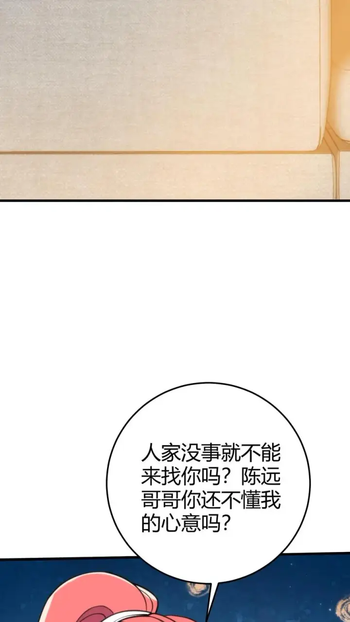 漫画《我有九千万亿舔狗金》第379话 吃独食的坏女人！第28张图