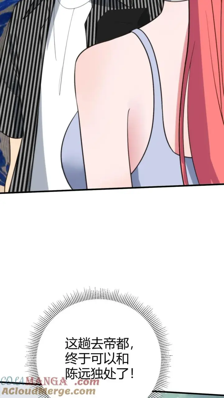 漫画《我有九千万亿舔狗金》第379话 吃独食的坏女人！第3张图