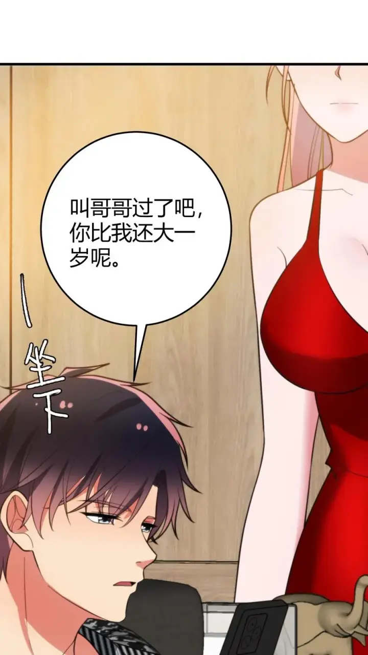 漫画《我有九千万亿舔狗金》第379话 吃独食的坏女人！第30张图