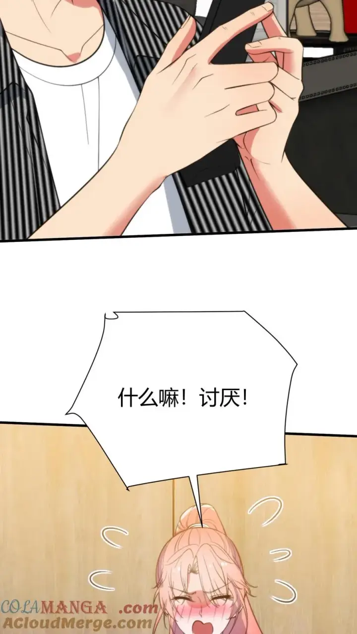 漫画《我有九千万亿舔狗金》第379话 吃独食的坏女人！第31张图