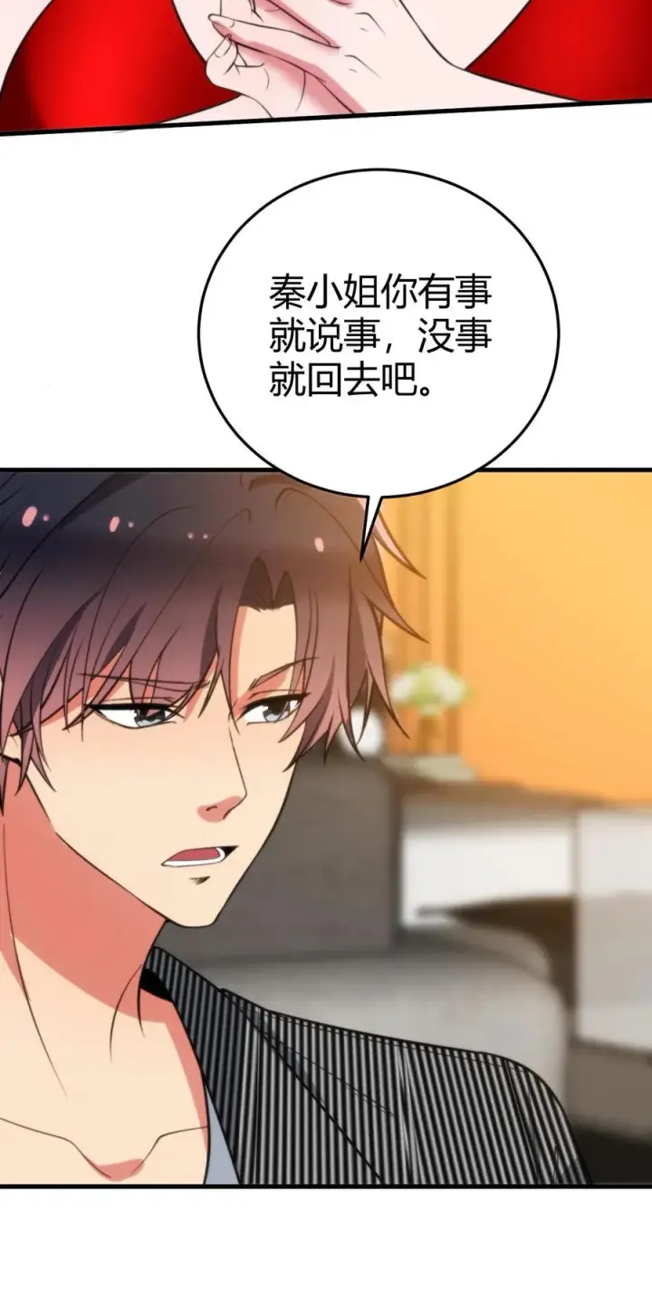 漫画《我有九千万亿舔狗金》第379话 吃独食的坏女人！第34张图