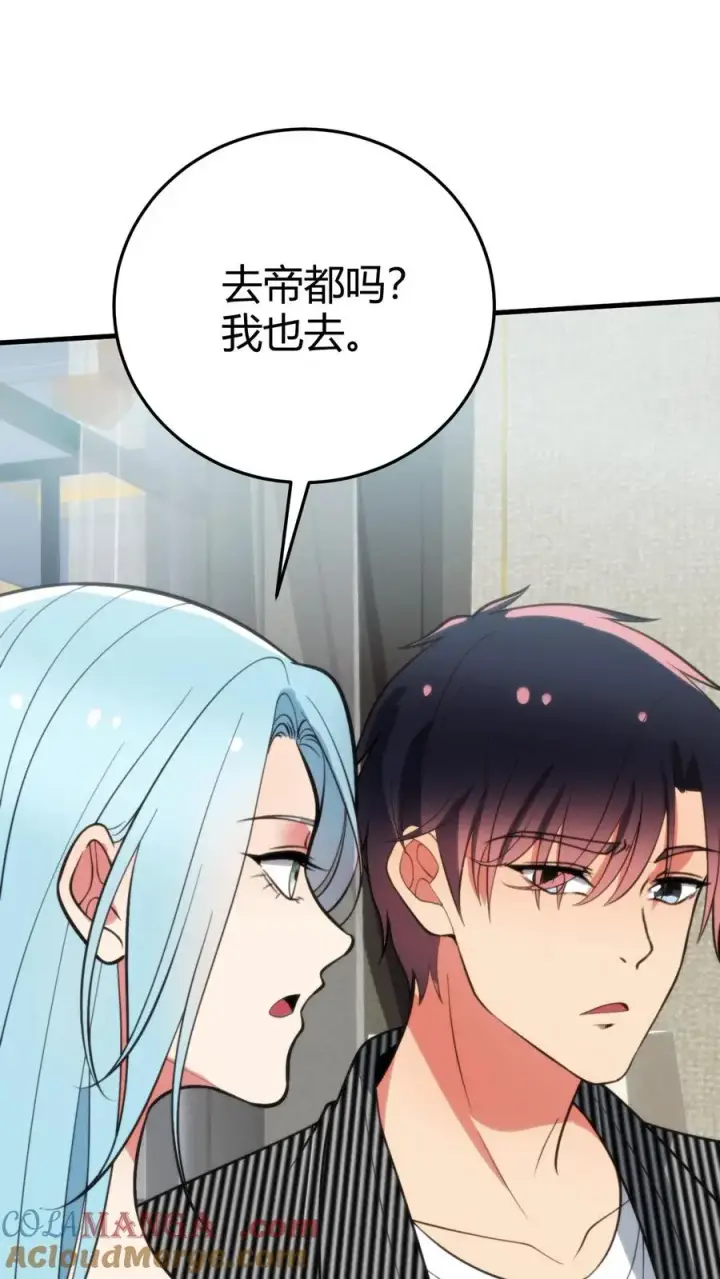 漫画《我有九千万亿舔狗金》第379话 吃独食的坏女人！第5张图