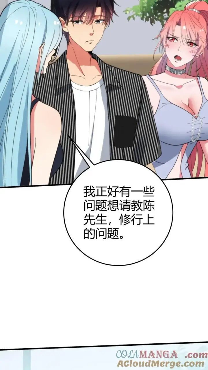 漫画《我有九千万亿舔狗金》第379话 吃独食的坏女人！第7张图