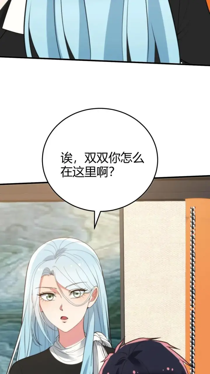 漫画《我有九千万亿舔狗金》第380话 一睹真容第12张图