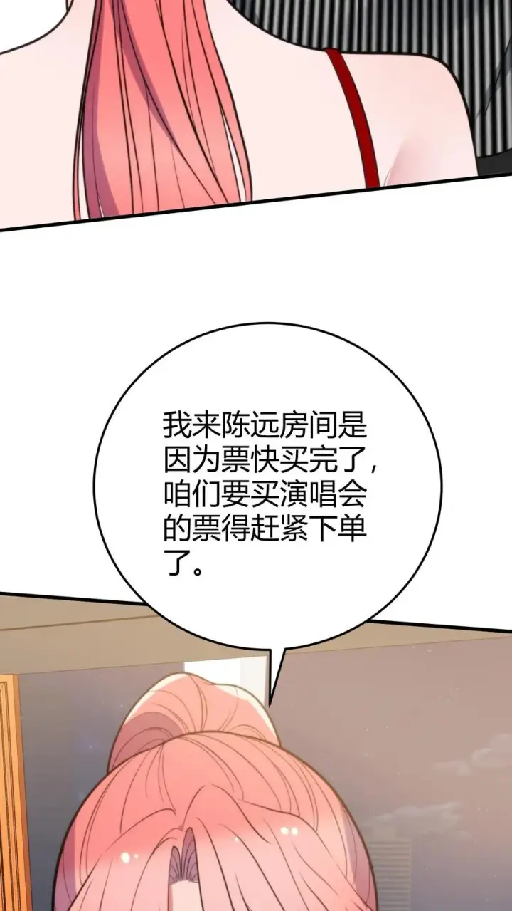 漫画《我有九千万亿舔狗金》第380话 一睹真容第14张图