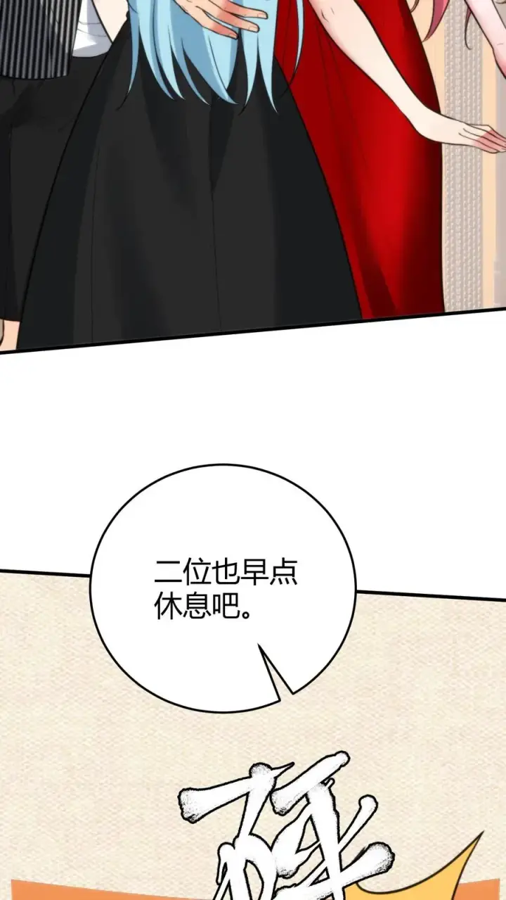 漫画《我有九千万亿舔狗金》第380话 一睹真容第18张图