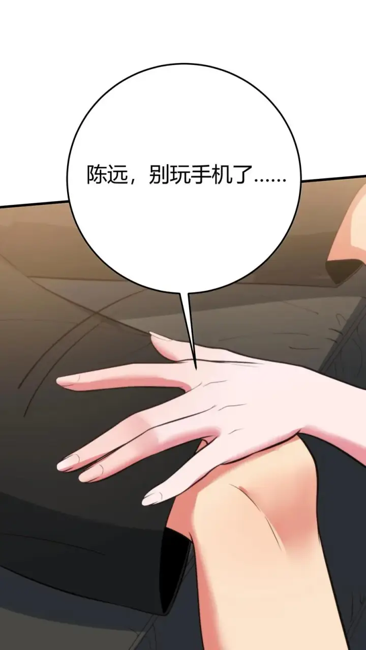 漫画《我有九千万亿舔狗金》第380话 一睹真容第2张图