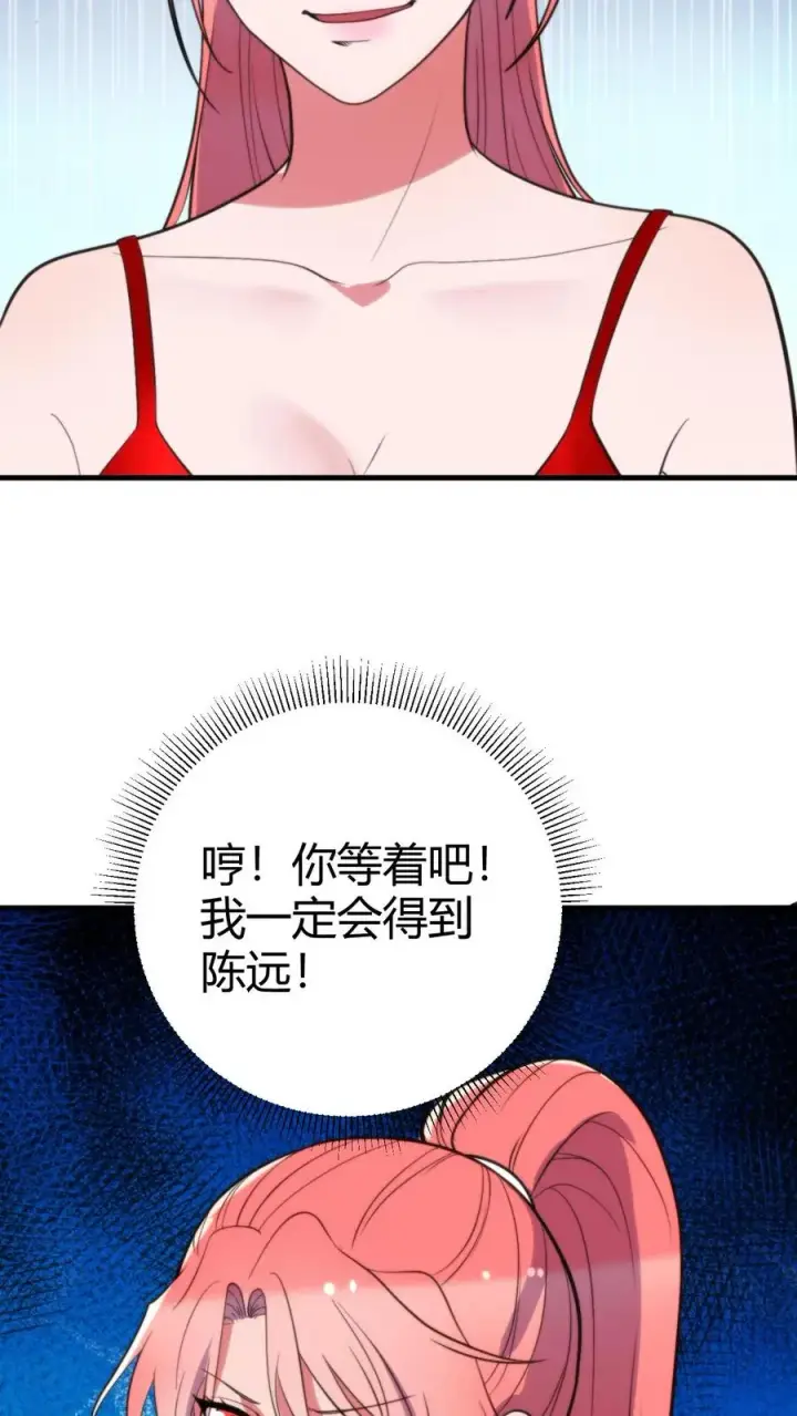 漫画《我有九千万亿舔狗金》第380话 一睹真容第22张图