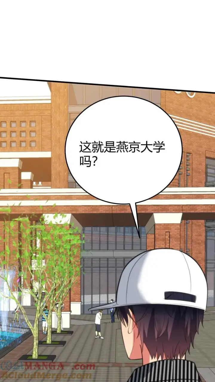 漫画《我有九千万亿舔狗金》第380话 一睹真容第27张图