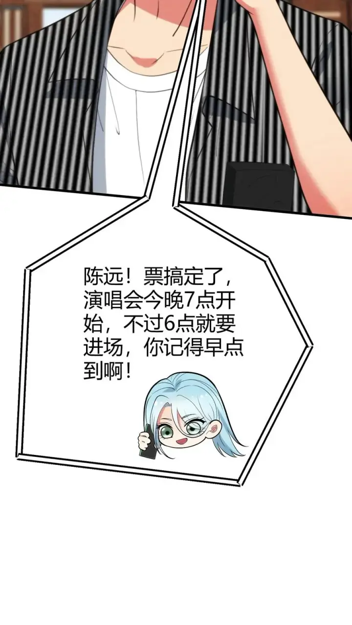漫画《我有九千万亿舔狗金》第380话 一睹真容第32张图