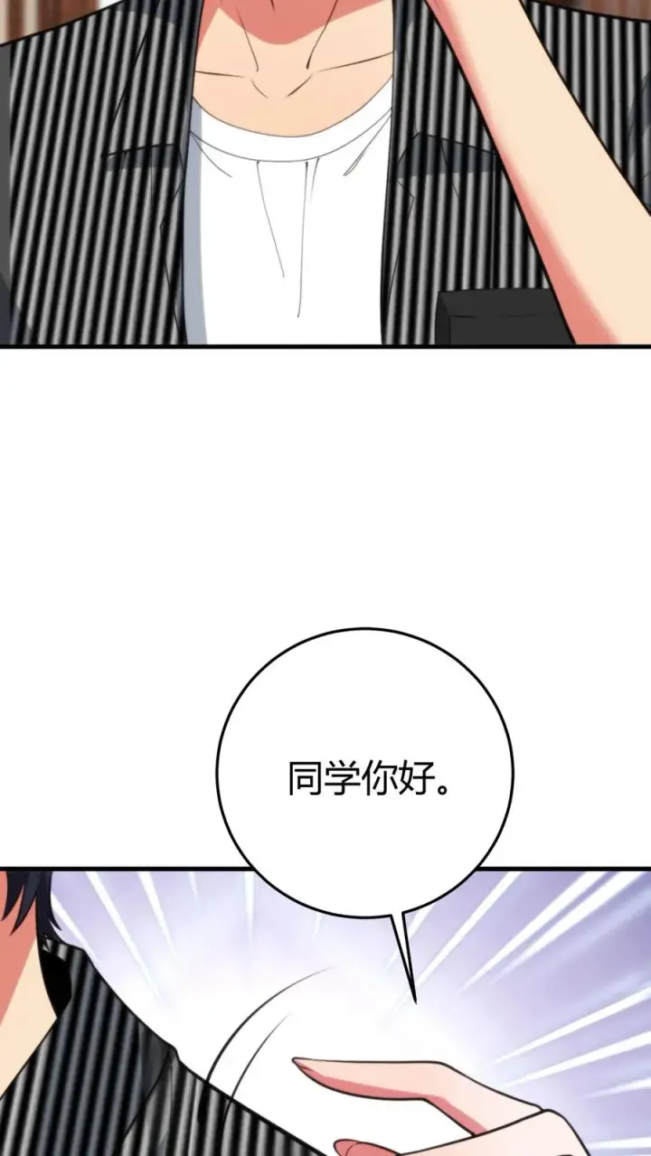 漫画《我有九千万亿舔狗金》第380话 一睹真容第34张图