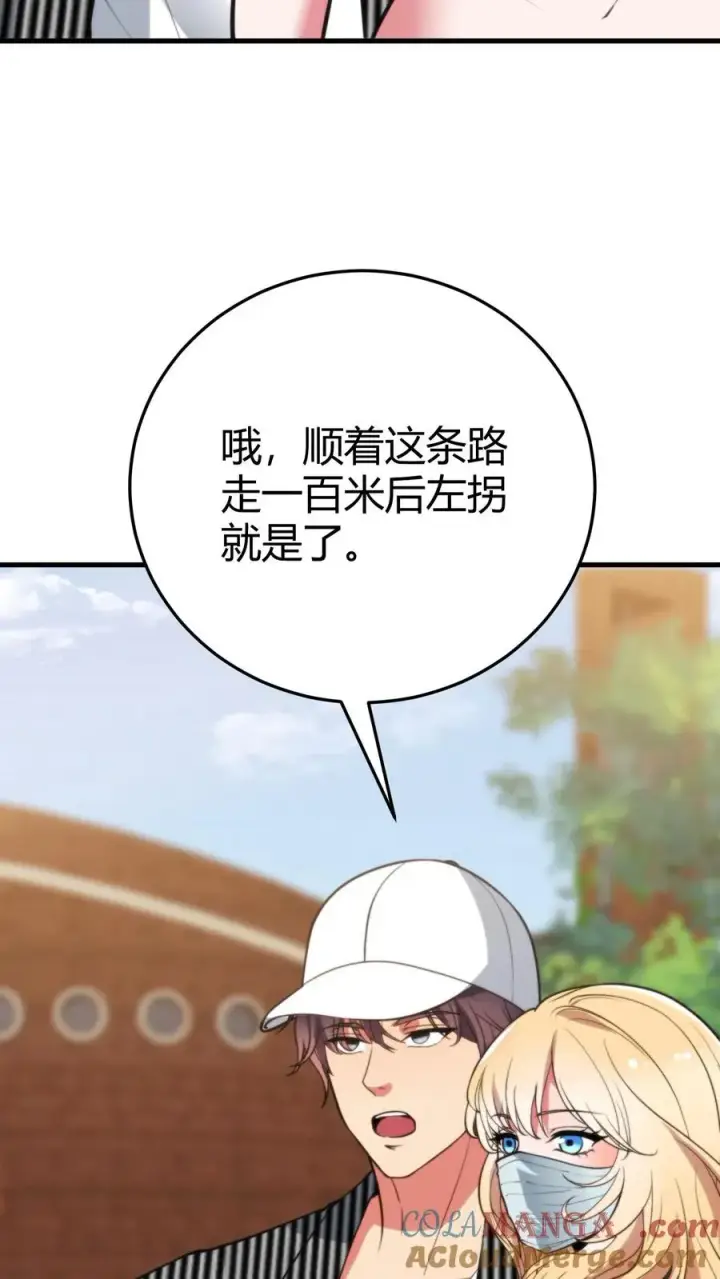 漫画《我有九千万亿舔狗金》第380话 一睹真容第37张图
